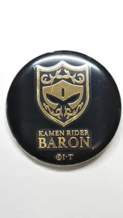 仮面ライダー メタルバッジコレクション ビルド - メルカリ