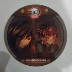 鬼滅の刃 ufotable 劇場版 無限城編 コースター 冨岡義勇 竈門炭治郎