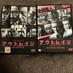 セル版【アウトレイジ DVD 3作品セット】北野武監督作品 - メルカリ