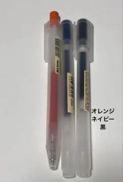 無印良品　ペン　まとめ売り