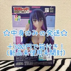戦隊レッド 異世界で冒険者になる イドラ アーヴォルン ちょこのせ フィギュア