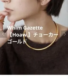 2025年最新】Whim Gazette チョーカーの人気アイテム - メルカリ