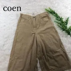 coen コーデュロイ ガウチョパンツ ベージュ Lサイズ