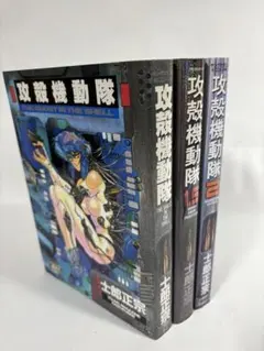 【全巻初版】攻殻機動隊　全巻　1.5巻は限定付録付きの特装版未開封 Amazon.co.jp: 攻殻機動隊1.5 : ミュージック
