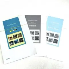 Cutting Edge -Blue- 大学入試長文読解問題集　解答解説書付きのサムネイル