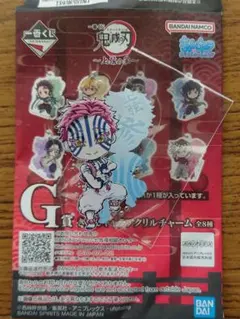 鬼滅の刃　一番くじ　上弦の参　G賞　きゅんキャラアクリルチャーム　猗窩座
