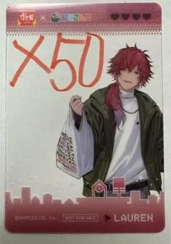 にじさんじ　すき家コラボカード　ローレン　50枚