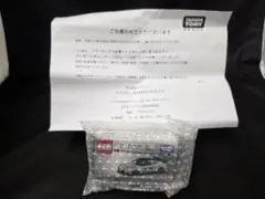 トミカ トミカいっぱいあつめようキャンペーン2020当選品 トミカ トミカいっぱいあつめようキャンペーン2020当選品 - メルカリ