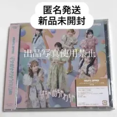 FRUITSZIPPER フルーツジッパー　CD 通常盤　JAM はちゃめちゃ