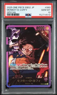 【psa10】モンキー・D・ルフィリーダーパラレルOP05-060