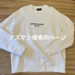 EMPORIO ARMANI ホワイト トレーナー