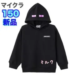新品　マインクラフト　エンダーマン　なりきりパーカー 150 ブラック