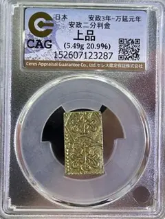 【CAG 上品】安政二分判金　スラブケース入り CAG 上品】安政二分判金 スラブケース入り - メルカリ