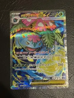 ポケモンカード メガフシギバナex sr
