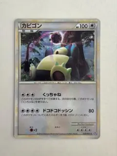 カビゴン PCG 拡張パック 伝説の飛翔 キラ 074/082 1st - メルカリ