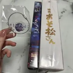 マッチング 豪華版 特典、映画おそ松さん〈超豪華コンプリートBOX〉