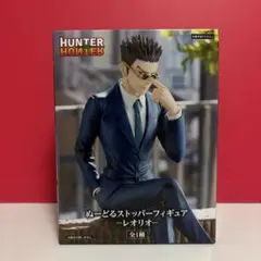 ハンターハンター ぬーどるストッパー フィギュア　 レオリオ