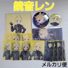 鏡音レン　プロセカ　バチャシン　あんスタ　コラボ　まとめ売り