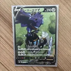 p7 アーマーガア V 特別カード 210 HP CSR ポケモンカード