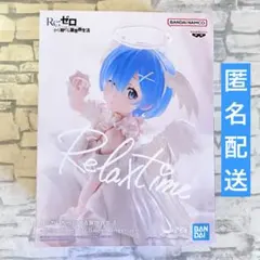 Re:ゼロから始める異世界生活 Relax time レム フィギュア リゼロ
