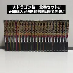 ドラゴン桜 全21巻 - メルカリ