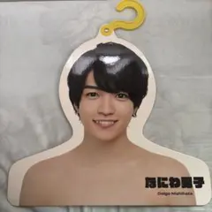 2025年最新】西畑大吾フォトハンガーの人気アイテム - メルカリ