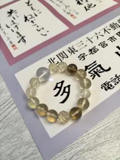 パワーストーン　ブレスレット