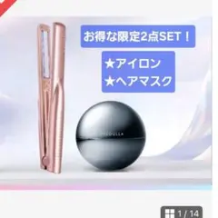 【新品未使用】MEDULLA ソニックシャインプロ　ピンク　トリートメントセット