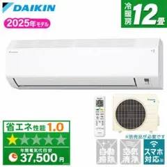 ☆新品☆工事費込み☆ダイキン2025年8畳取外し廃棄込み神奈川東京千葉埼玉静岡 2026年最新】ダイキン 工事費込みの人気アイテム - メルカリ