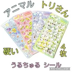 ４枚セット　シマエナガ　動物　うるちゅる　立体　ラメ入り　ボンボンドロップシール