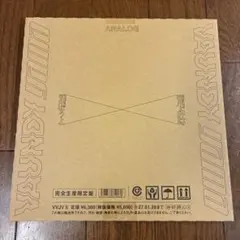 Vaundy 飛ぶ時 アナログ盤 - メルカリ