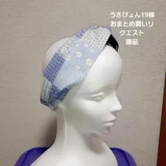 うさぴょん様　おまとめ買いリクエスト商品　3点