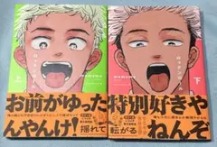 ロックンロール