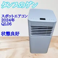 2025年最新】スポットクーラー タンスのゲンの人気アイテム