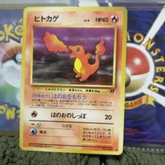 2026年最新】ヒトカゲ 旧裏 psa10の人気アイテム - メルカリ