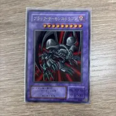 2026年最新】ブラックデーモンズドラゴン 初期の人気アイテム - メルカリ