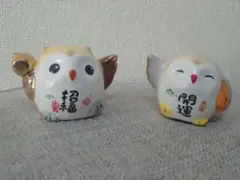 開運 縁起物 フクロウの陶器置物セット