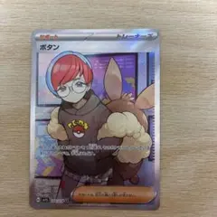 ポケモンカード ボタン　100/078 SRのサムネイル