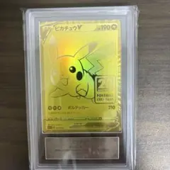 そ*ん様 【希少】ピカチュウ 15周年 PSA5 ポケカ プロモ 15th ポケ
