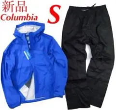 コロンビア　OMNI-TECH レインスーツ　レインウェア上下セット　S ブルー