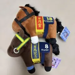 サラブレッドコレクション ぬいぐるみ ディーマジェスティ　ダイユウサク　セット