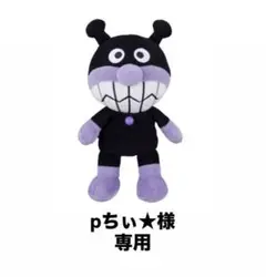 専用