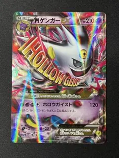 【高騰中！】MゲンガーEX 079/XY-P 状態B】MゲンガーEX(079/XY-P) - トレカ侍通販