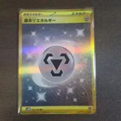 基本鋼エネルギー UR 2枚 SV4M 未来の一閃 095/066 - メルカリ