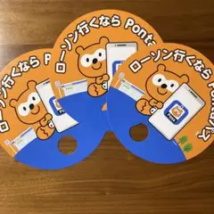 2025年最新】ポンタ カードの人気アイテム - メルカリ