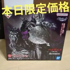 2026年最新】ベルセルク フィギュア 一番くじ ラストワンの人気