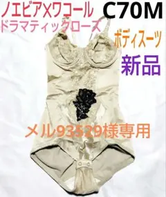 2026年最新】ドラマティックローズ ノエビアの人気アイテム - メルカリ