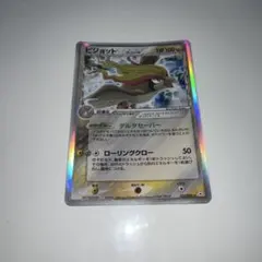 ピジョット 023/052