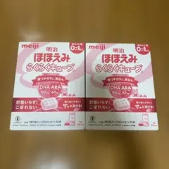 明治 ほほえみらくらくキューブ 0〜1歳用 30個入り×2