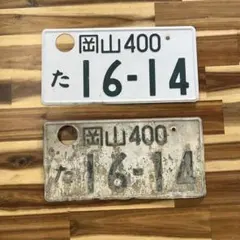 D51 B20 ナンバープレート拓本 D51 B20 ナンバープレート拓本 - メルカリ